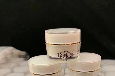 珍珠膏什么时候用