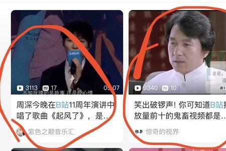 b站怎么录音频