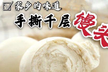 老面馒头和普通馒头哪个升糖快