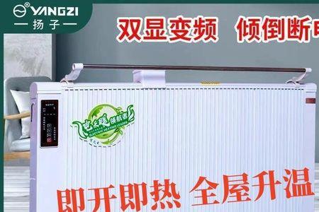 扬子碳纤维电暖器怎么样