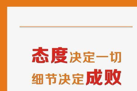 态度决定结果的意思