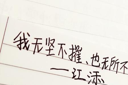 坚无不摧的意思