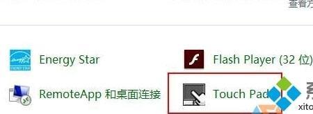 笔记本触摸板不灵敏抖动