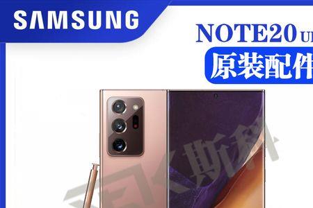 三星note20ultra无线快充是多少