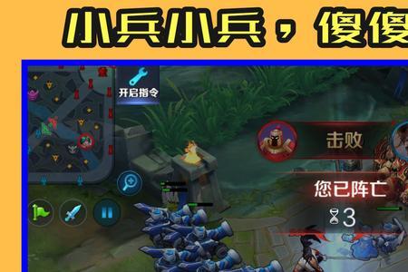 王者荣耀击败150个小兵怎么完成