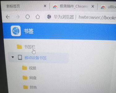 华为浏览器最多可以存多少书签