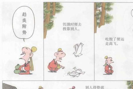 逾趋的意思