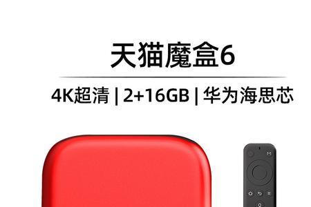 天猫魔盒4青春版怎么连接wifi