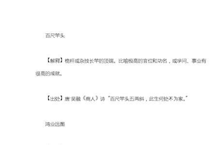 发财发福是成语