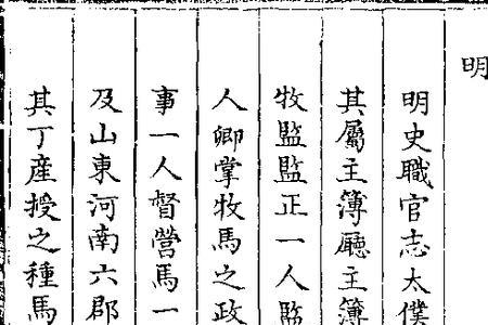 太仆寺卿的读音