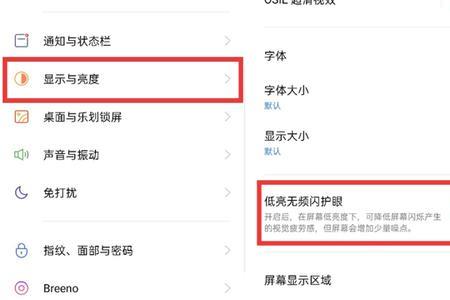 realme怎么设置空通行证
