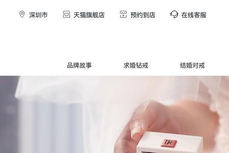 dr钻戒的机遇和威胁
