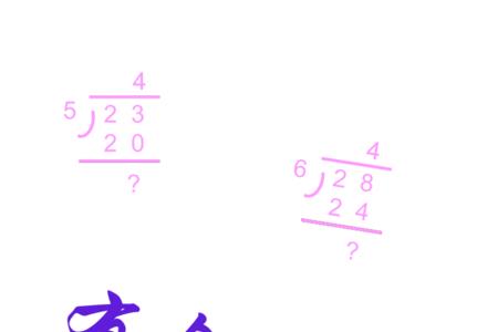 为什么除数必须大于余数