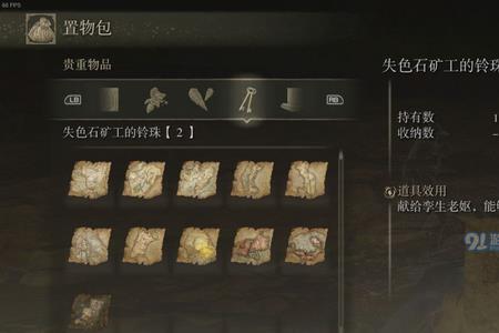 艾尔登法环140级怎么加点