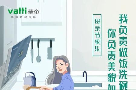 女儿第一次给妈妈做饭的文案