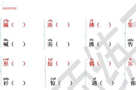 朗和郎怎样组词