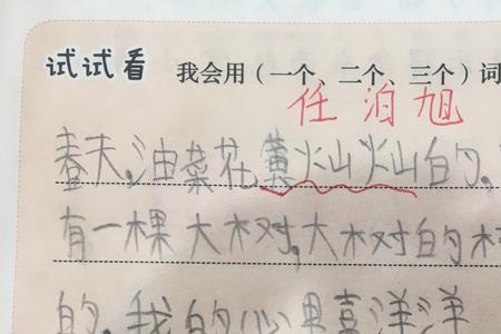 山叠音词