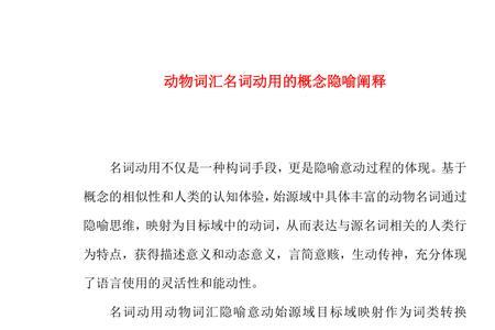 动物的名词有哪些