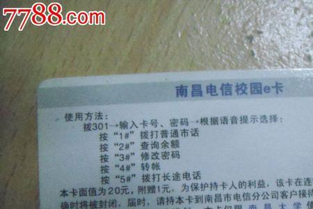 校园卡是不是不用密码
