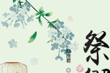 挽卿什么意思