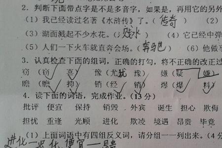 传承的近义词和便宜的近义词