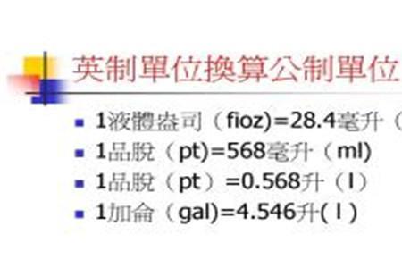 毫升和斤的换算公式