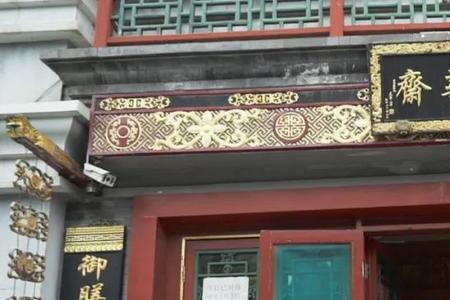 吃六斋是什么意思