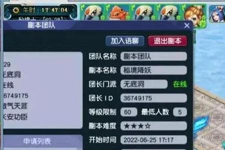 梦幻西游秘境降妖最低要求