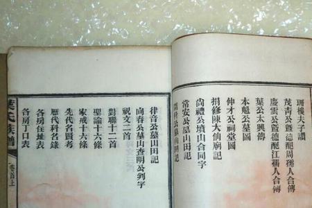 同家谱多少代可通婚