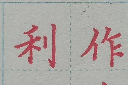 斜王旁与什么有关