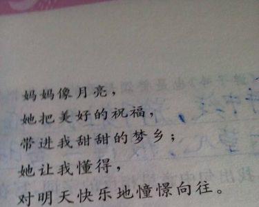 木瓜妈妈很有办法仿造一首小诗