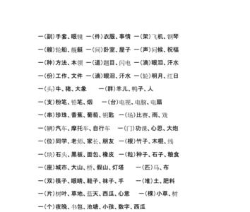 一什么露珠填量词一个