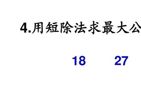30和1的最大公因数