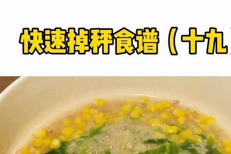 玉米燕麦正宗做法