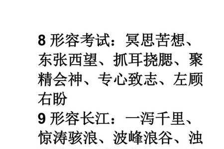 强人所难相似的成语