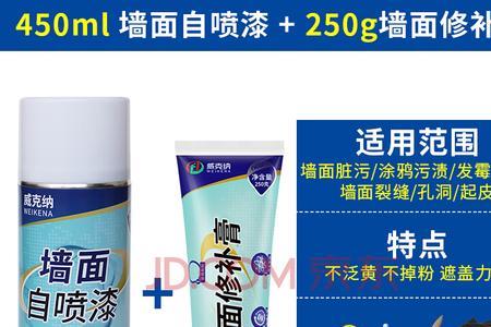 自喷漆可以当乳胶漆用吗
