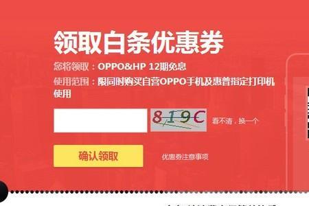 京东白条卡是永久免年费吗