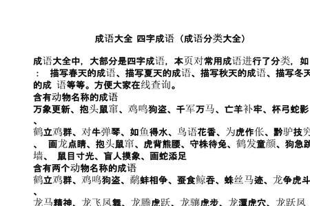 金币什么四字成语