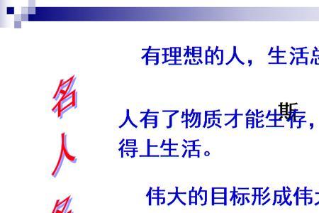 人生理想的四个特点