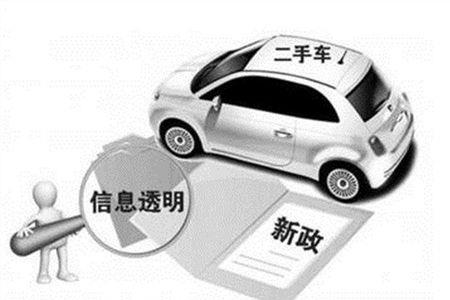 新能源二手车过户流程