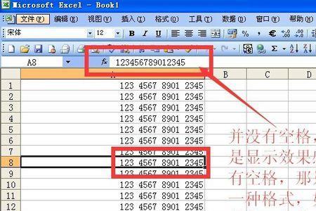 excel表格如何让上下数字一样