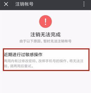 微信不用了多久会自动注销