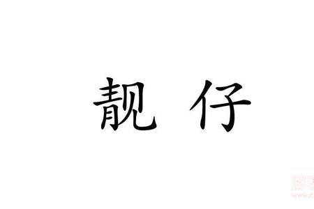广东叫靓仔广西叫什么