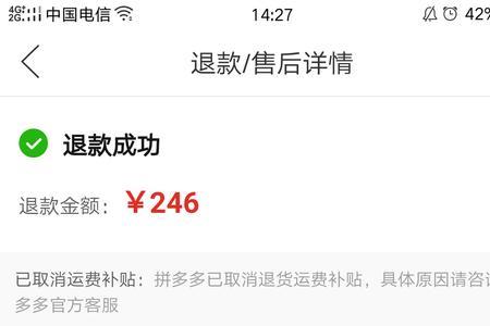 拼多多开通运费险一单扣多少