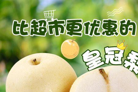 皇冠梨几月份生产