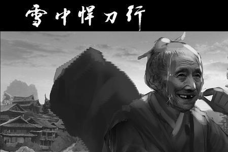雪中悍刀行尉迟独泉结局