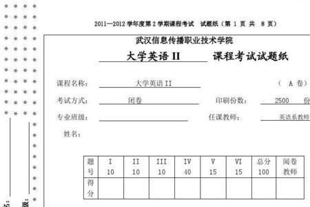 大学大一期末考试考几天