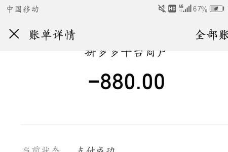 拼多多好友代付退款给谁
