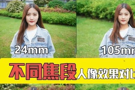 远全中近特分别用什么焦段拍摄
