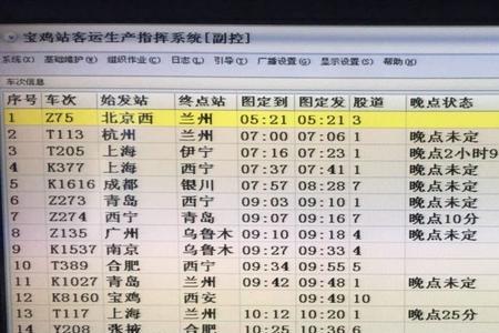 火车晚点从什么时间算